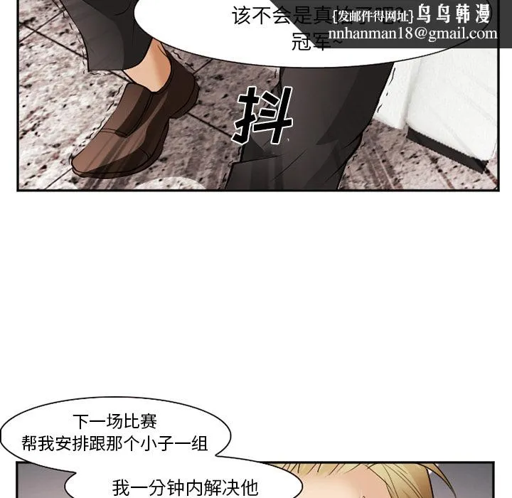 爱情契约 第41章 第69页