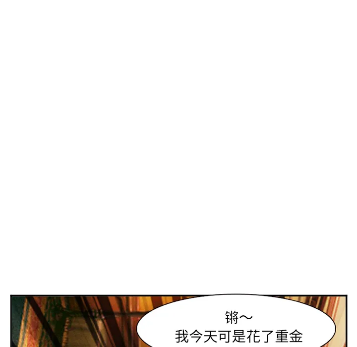 爱情契约 第41章 第117页