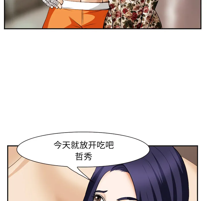 爱情契约 第41章 第83页