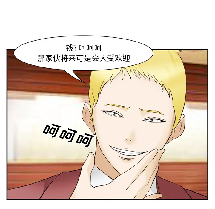 爱情契约 第41章 第62页
