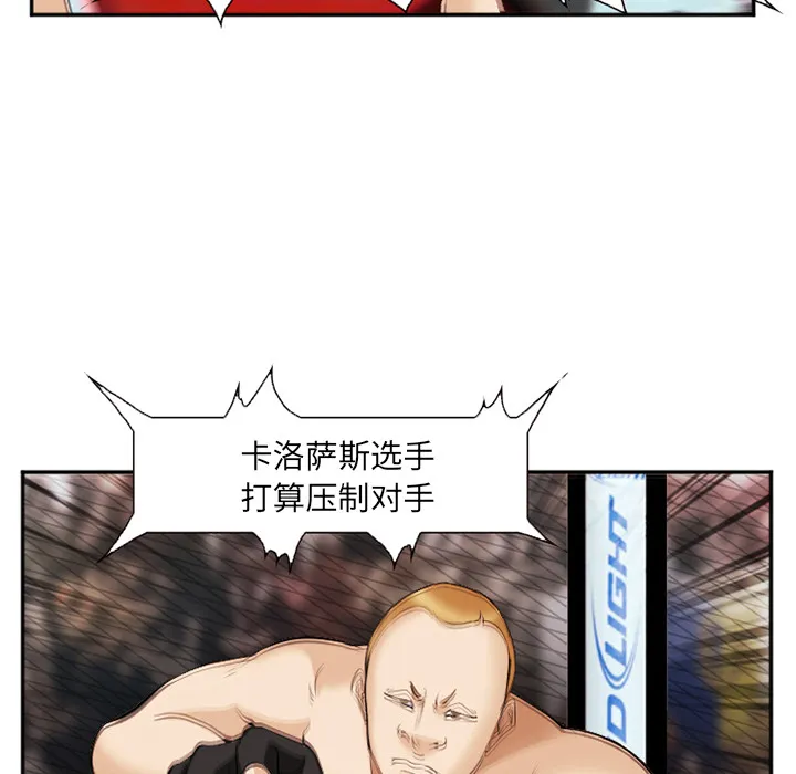 爱情契约 第41章 第37页