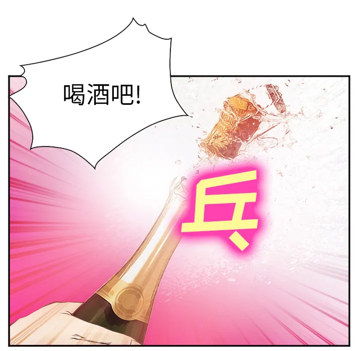 爱情契约 第41章 第134页