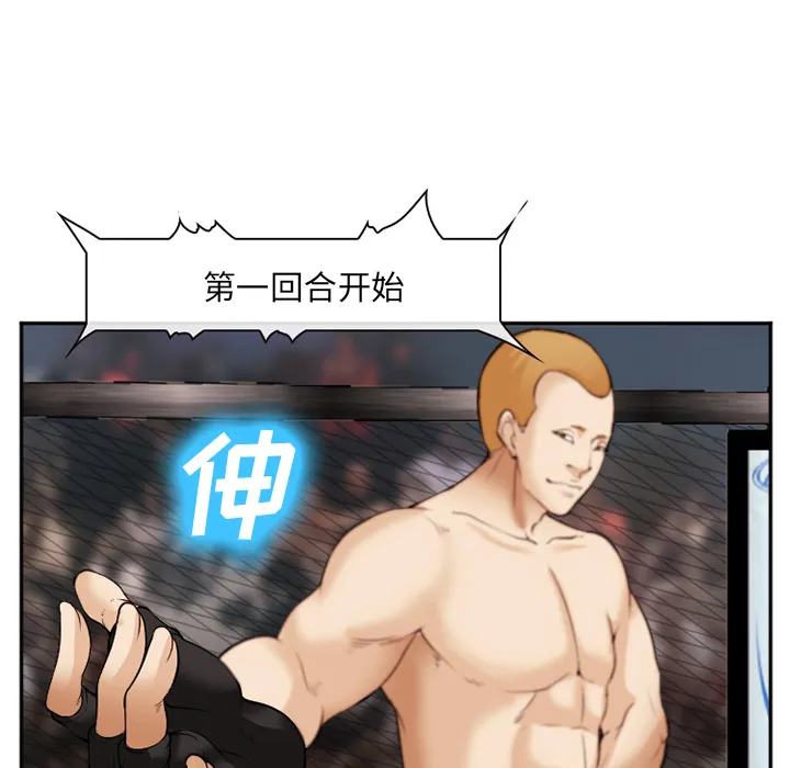 爱情契约 第41章 第17页