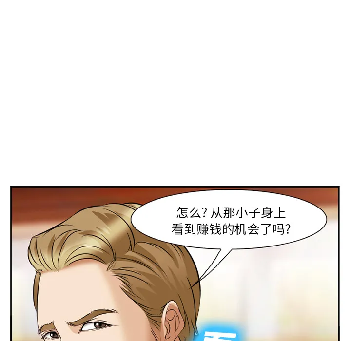 爱情契约 第41章 第60页