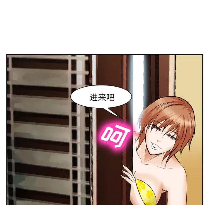爱情契约 第41章 第114页