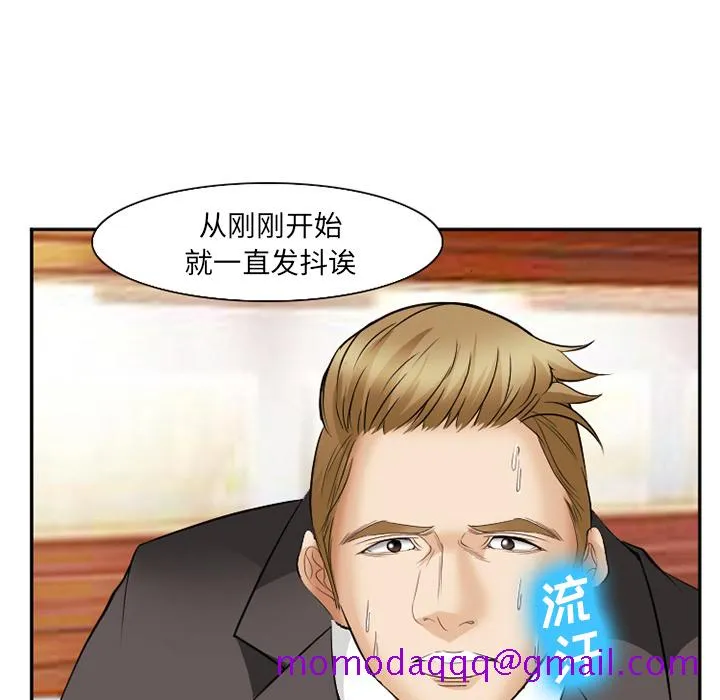 爱情契约 第41章 第66页