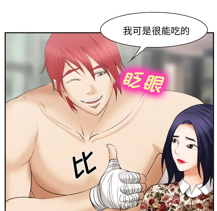 爱情契约 第41章 第85页