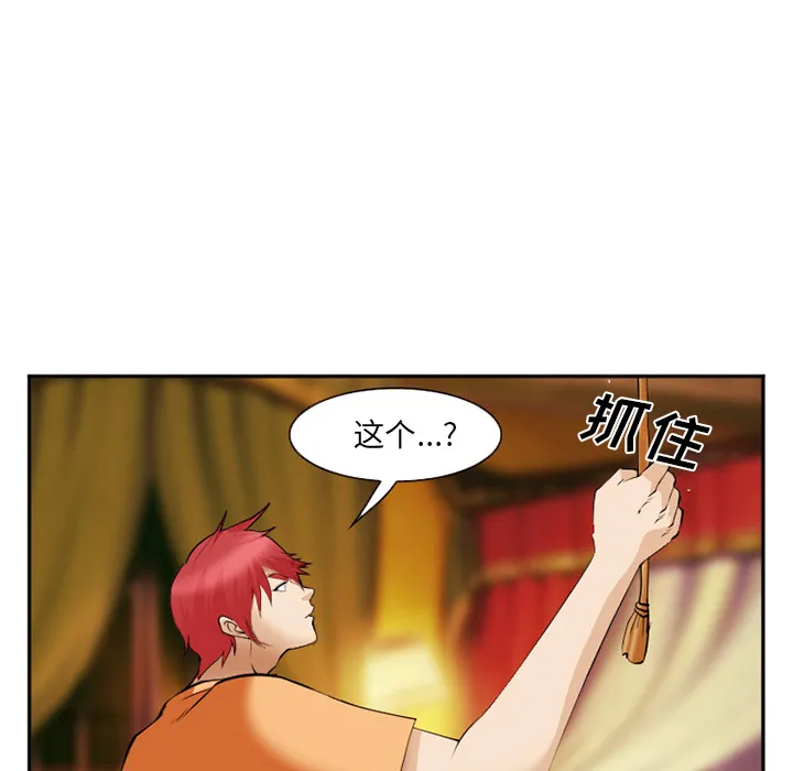 爱情契约 第41章 第124页