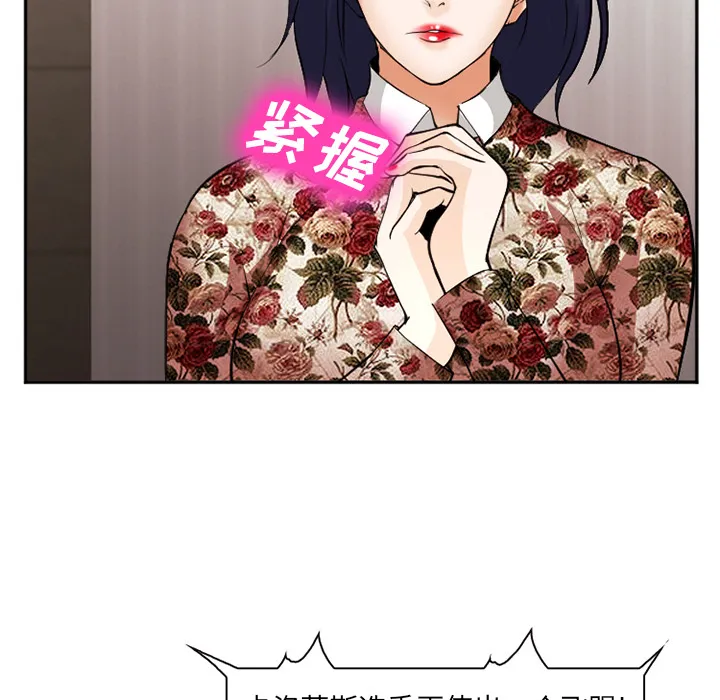 爱情契约 第41章 第27页