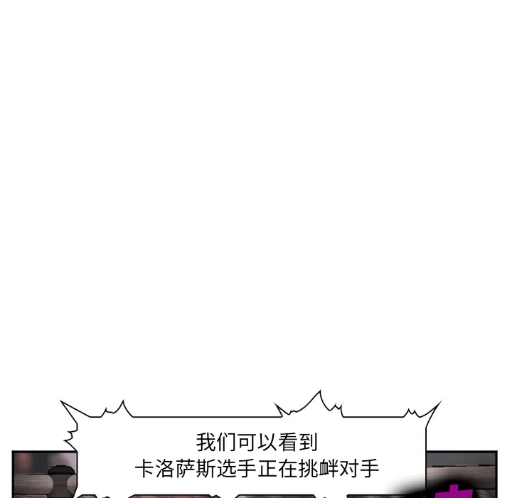 爱情契约 第41章 第12页