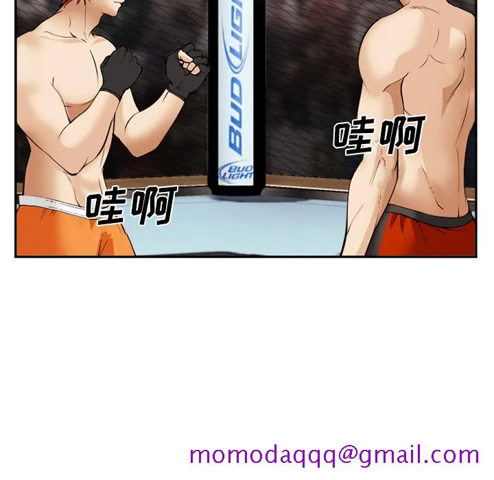 爱情契约 第41章 第16页