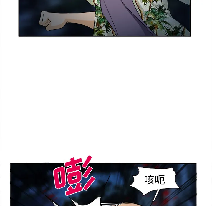 爱情契约 第29章 第75页