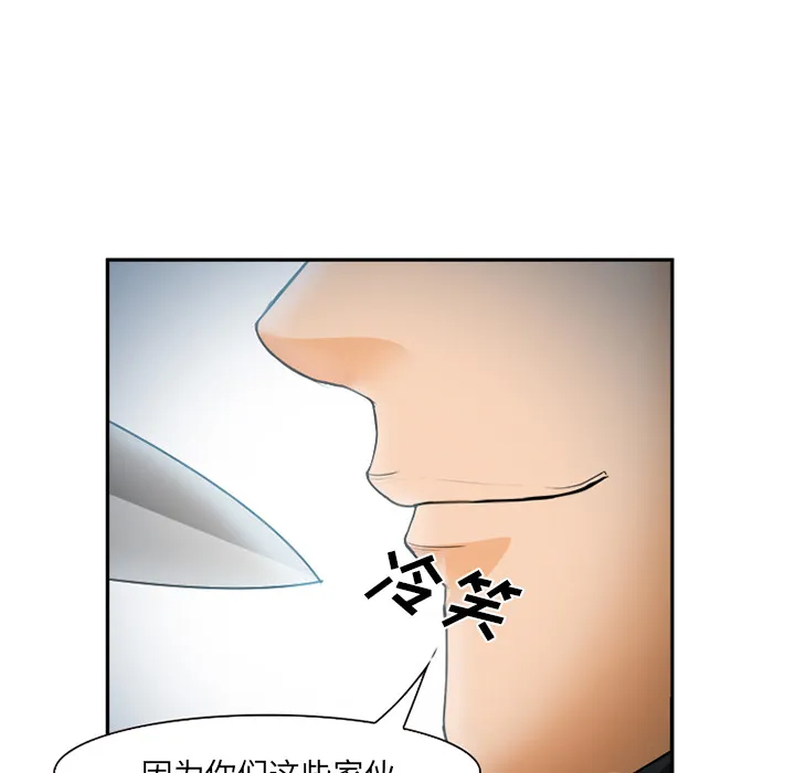 爱情契约 第29章 第59页