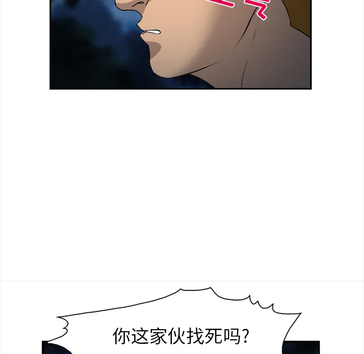 爱情契约 第29章 第92页