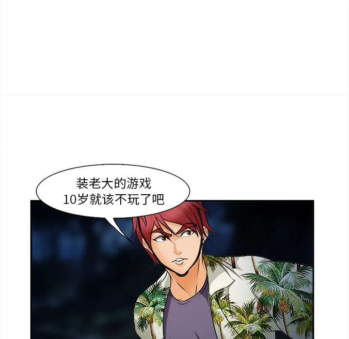 爱情契约 第29章 第74页