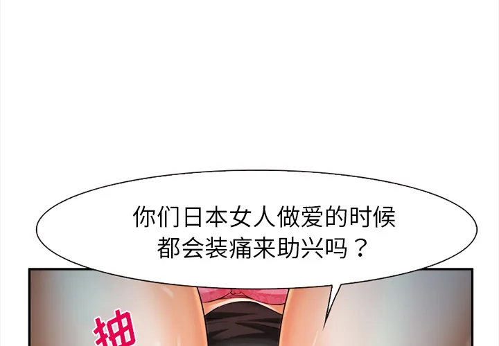 爱情契约 第29章 第3页