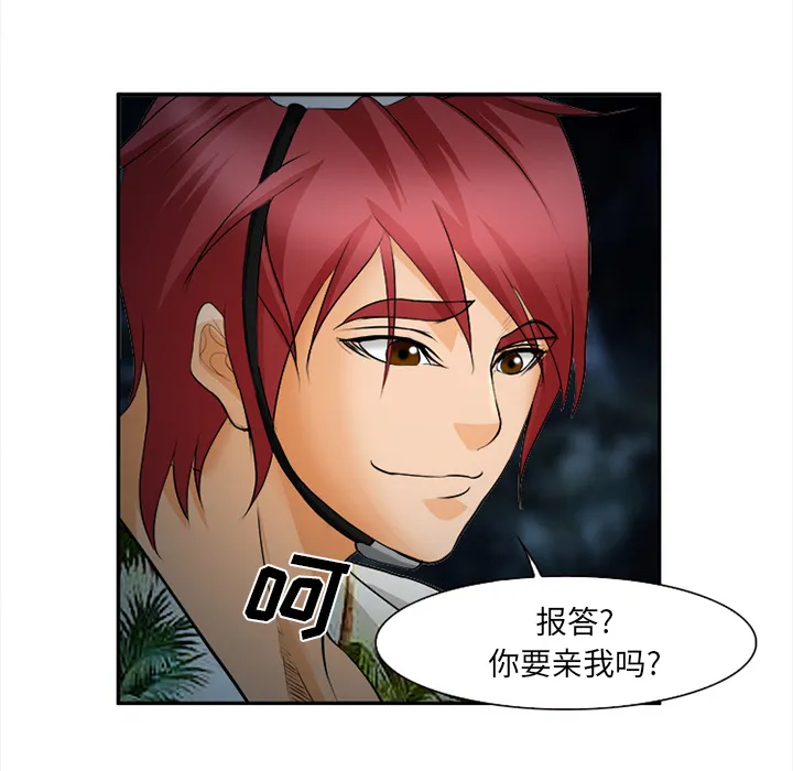 爱情契约 第29章 第130页