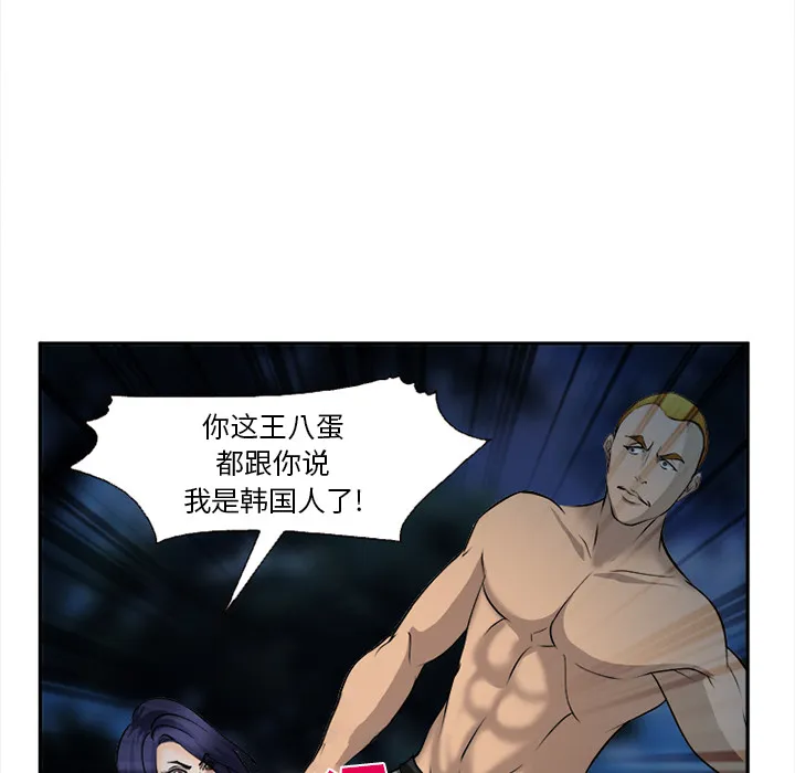 爱情契约 第29章 第108页
