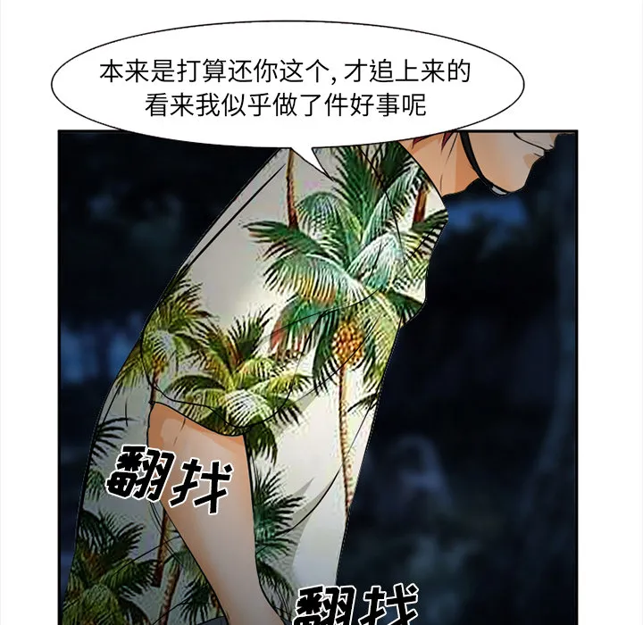 爱情契约 第29章 第125页
