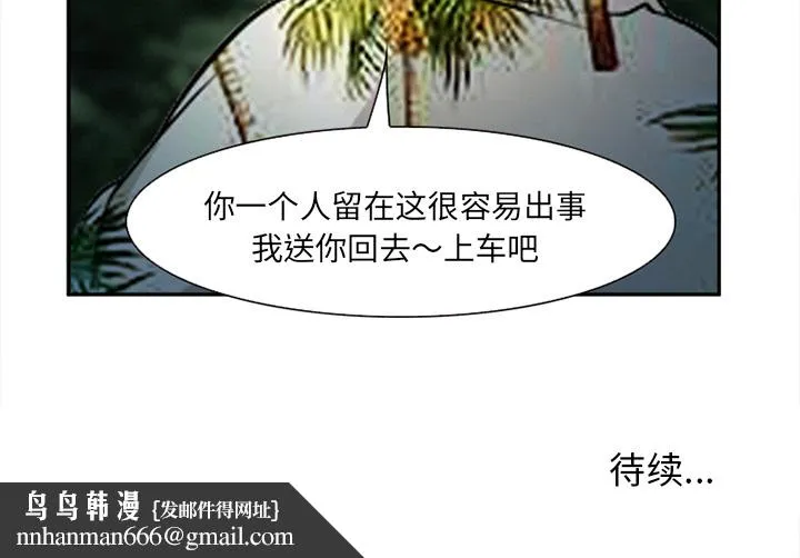 爱情契约 第29章 第137页