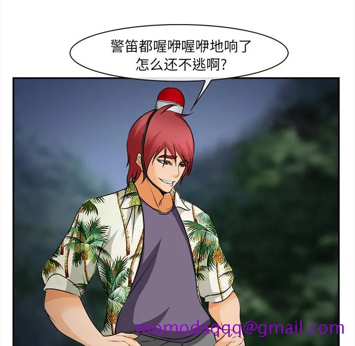爱情契约 第29章 第46页