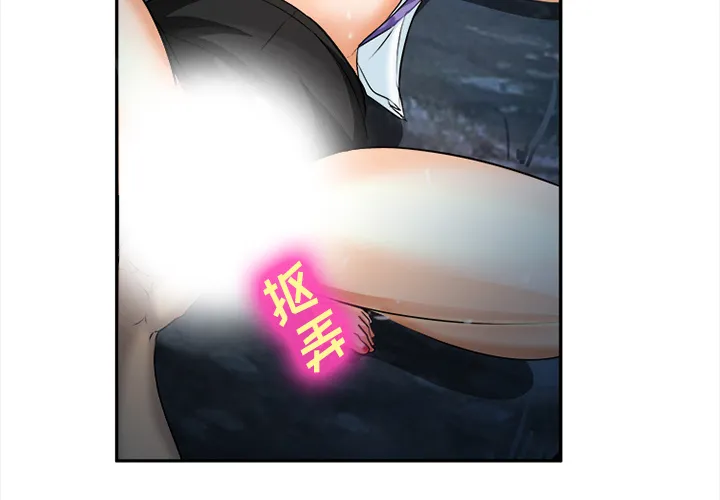 爱情契约 第29章 第2页
