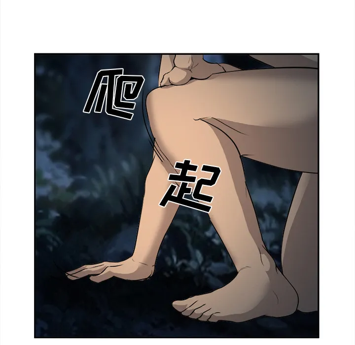 爱情契约 第29章 第82页