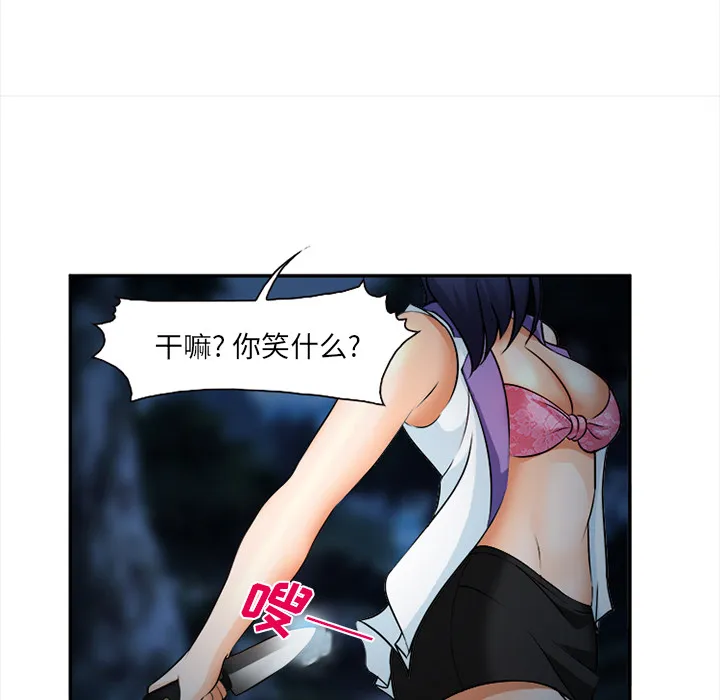 爱情契约 第29章 第105页
