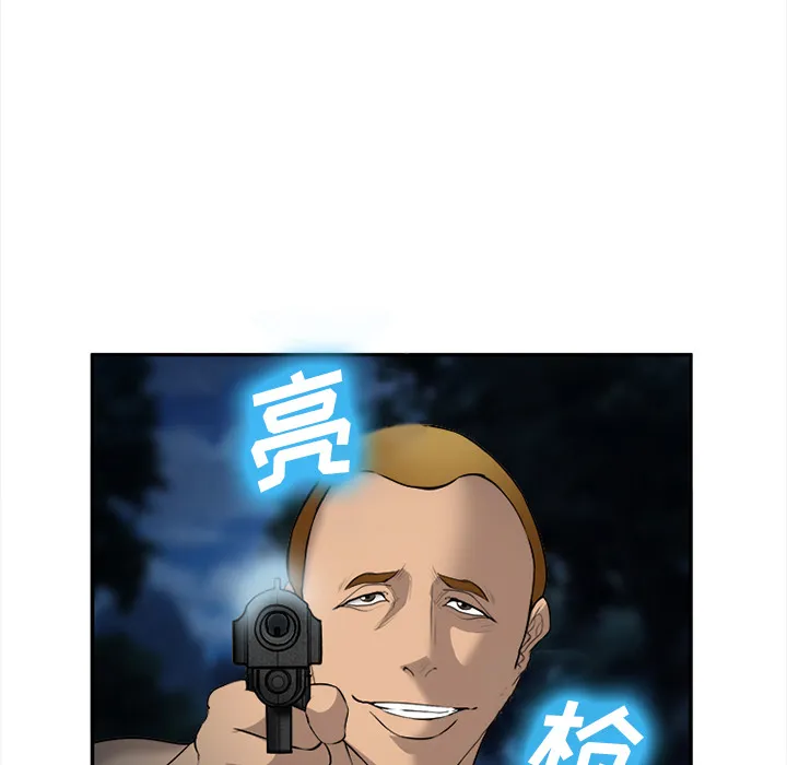 爱情契约 第29章 第97页