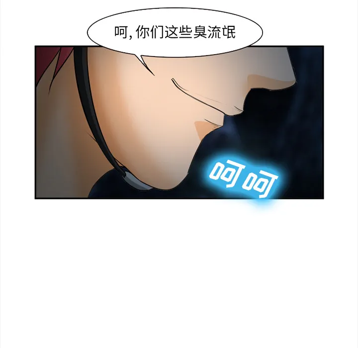爱情契约 第29章 第102页