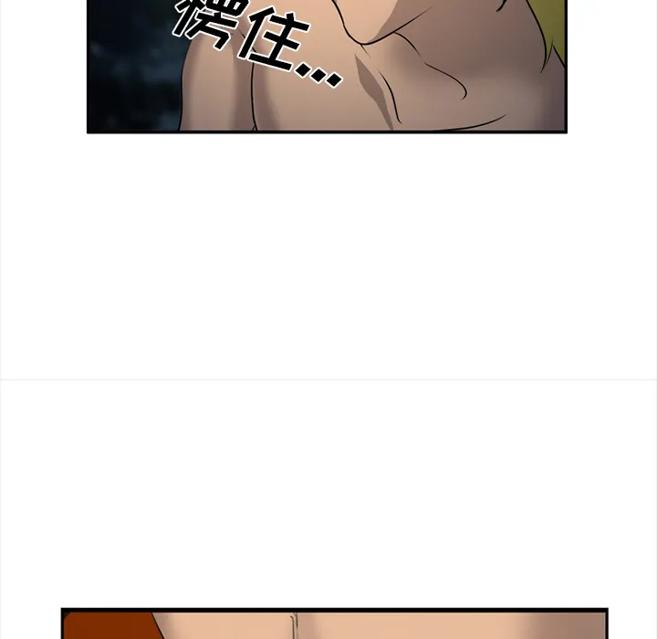 爱情契约 第29章 第49页