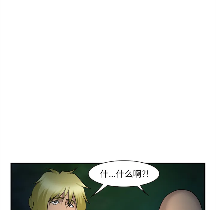 爱情契约 第29章 第15页