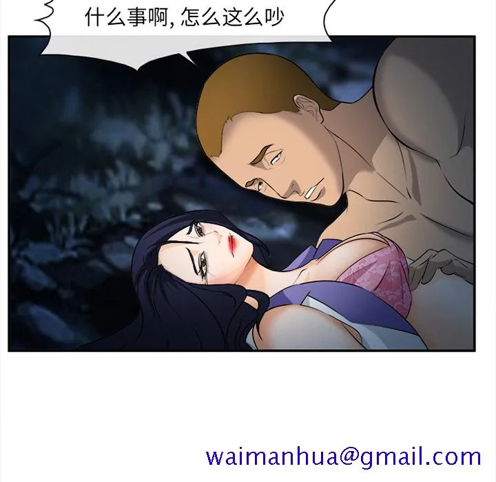 爱情契约 第29章 第71页