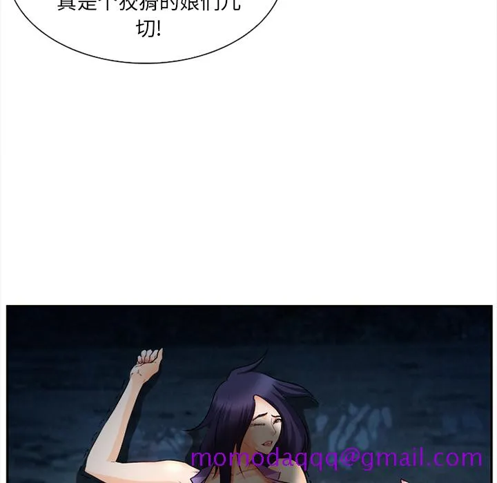 爱情契约 第29章 第6页