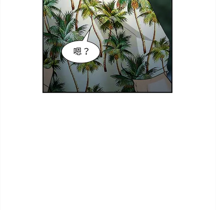 爱情契约 第29章 第95页