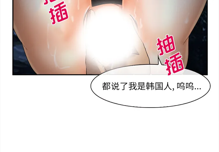 爱情契约 第29章 第4页