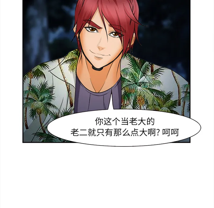 爱情契约 第29章 第90页