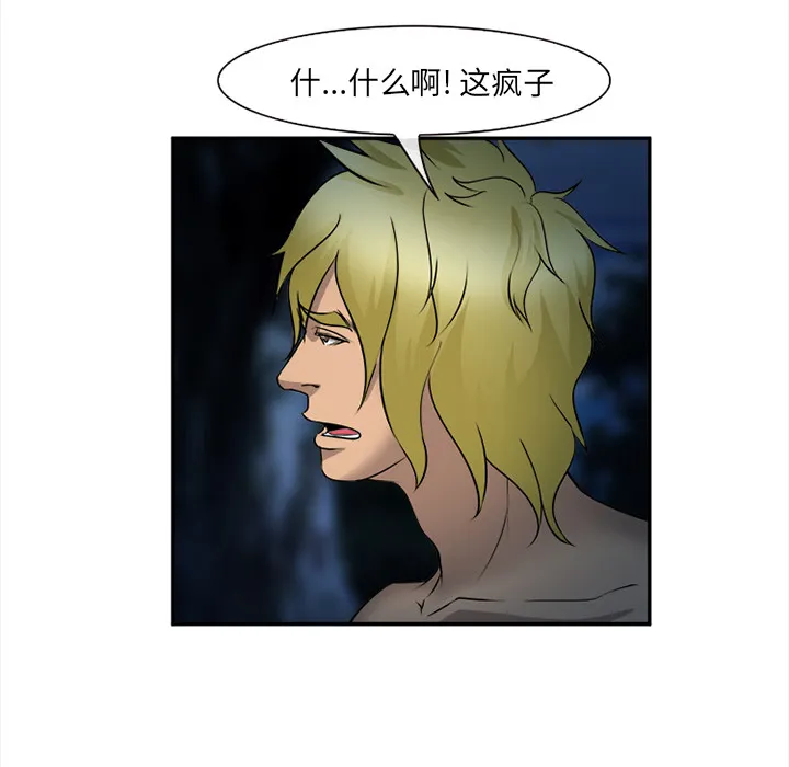 爱情契约 第29章 第30页