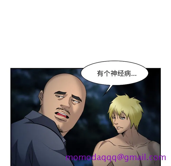 爱情契约 第29章 第36页