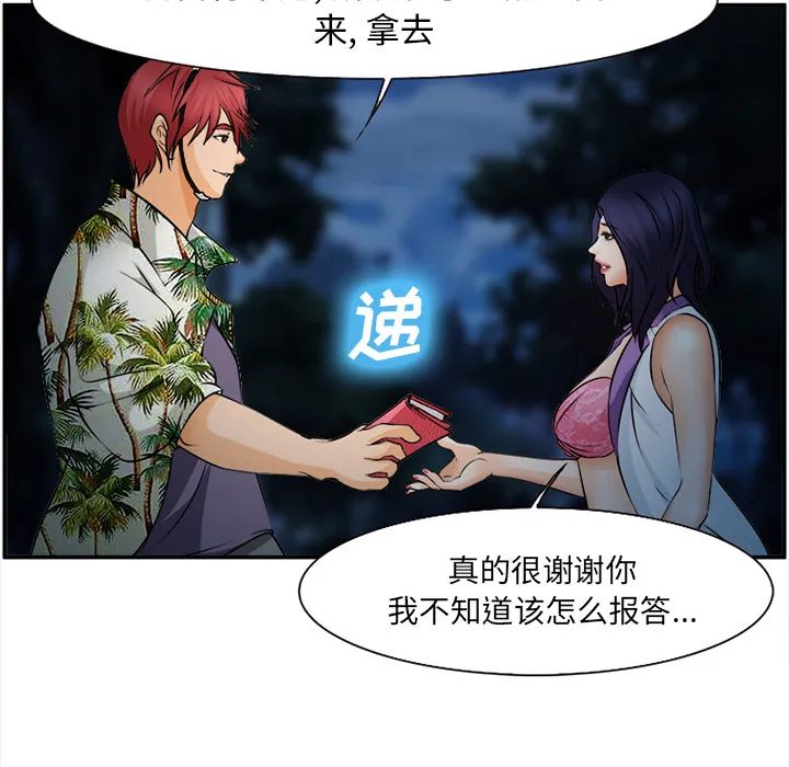 爱情契约 第29章 第128页