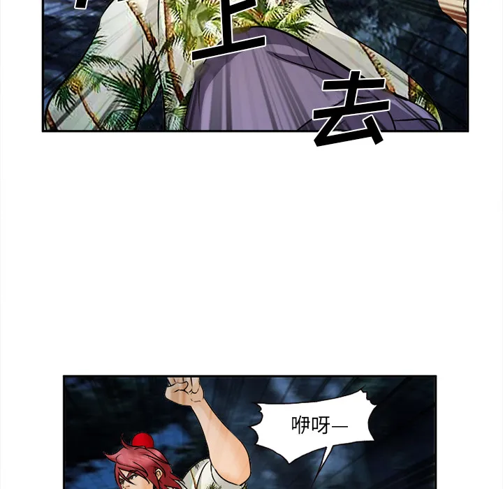 爱情契约 第29章 第112页