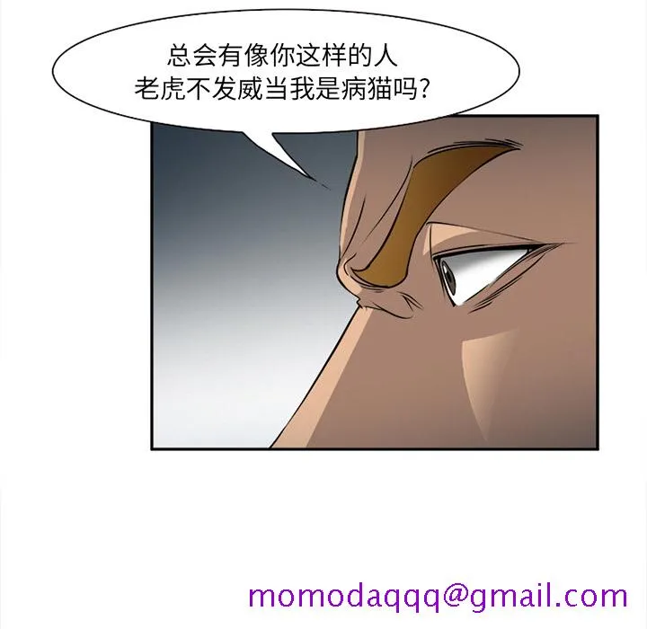 爱情契约 第29章 第96页