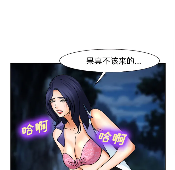 爱情契约 第29章 第114页