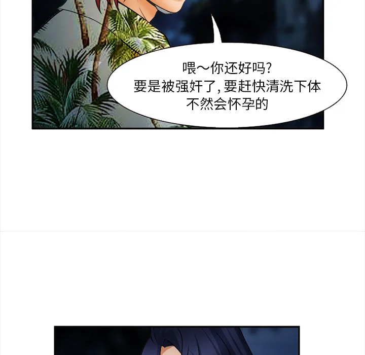 爱情契约 第29章 第123页