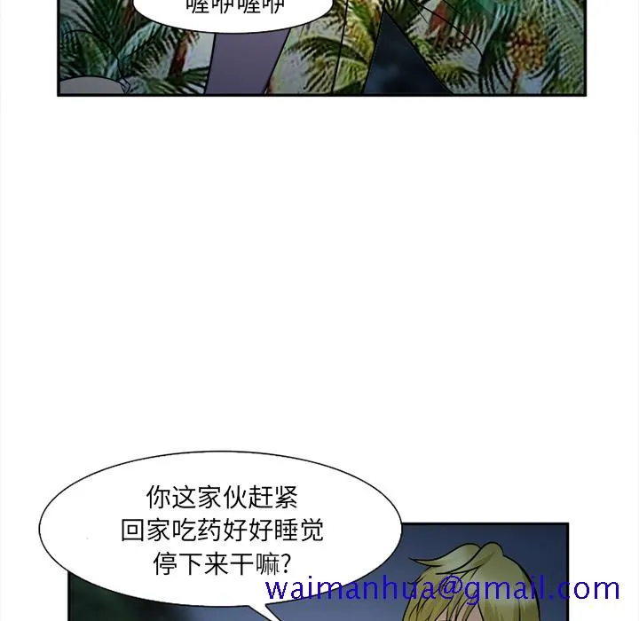 爱情契约 第29章 第41页