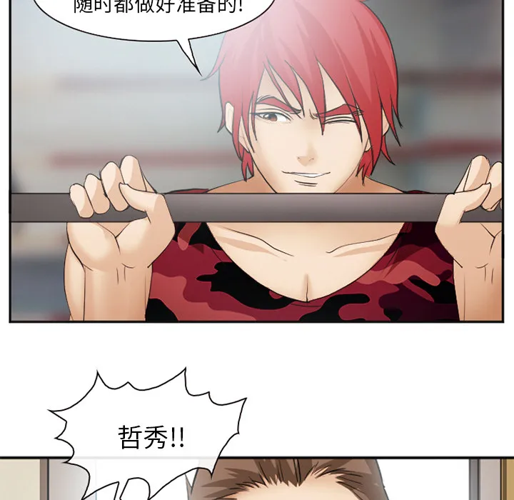 爱情契约 第45章 第109页