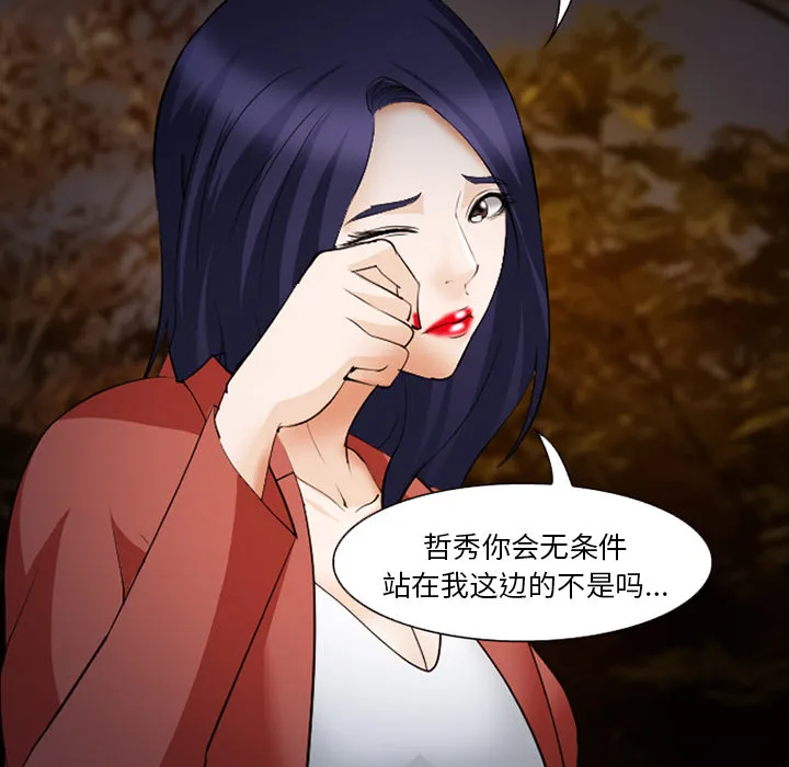 爱情契约 第45章 第63页