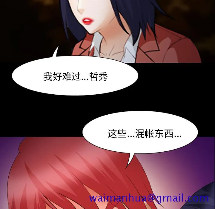 爱情契约 第45章 第61页
