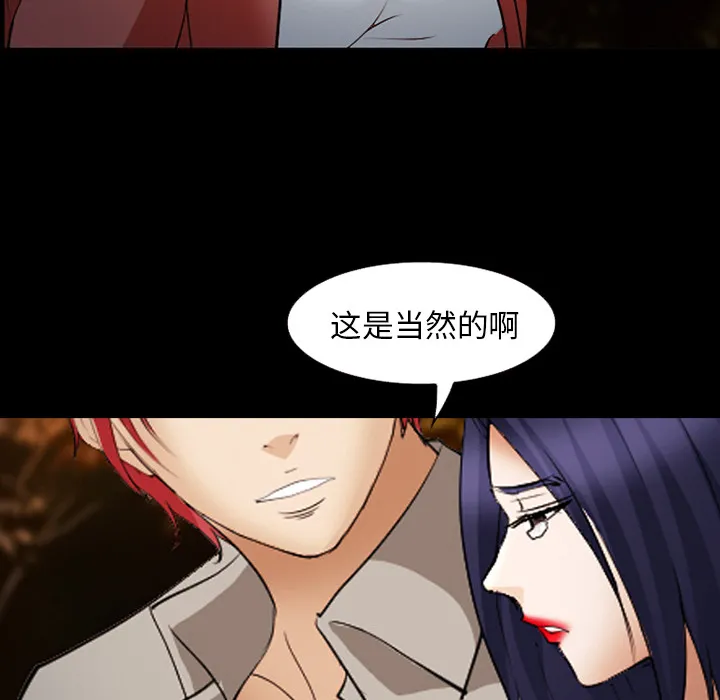 爱情契约 第45章 第64页