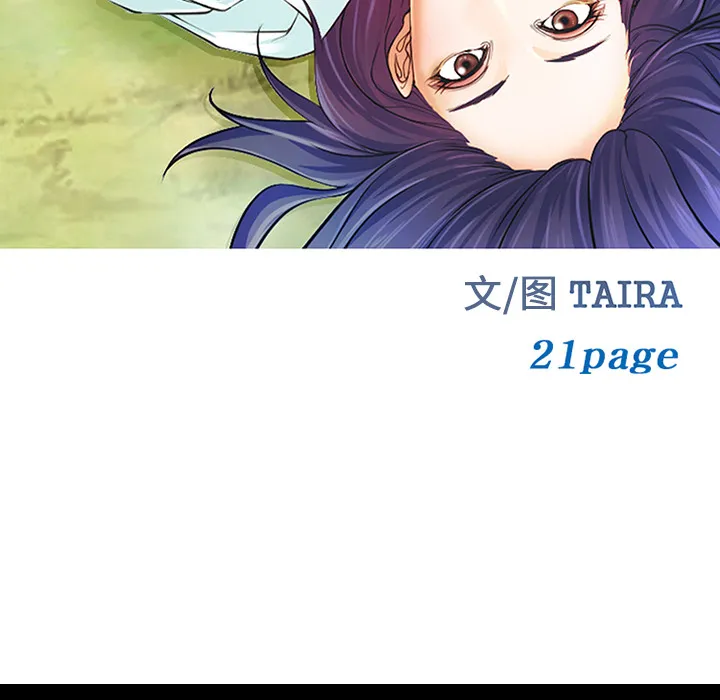 爱情契约 第45章 第10页